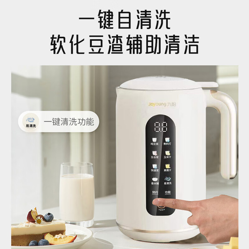 九阳(Joyoung)DJ10X-D370豆浆机破壁免滤预约时间可做奶茶辅食家用 多功能榨汁机高清大图