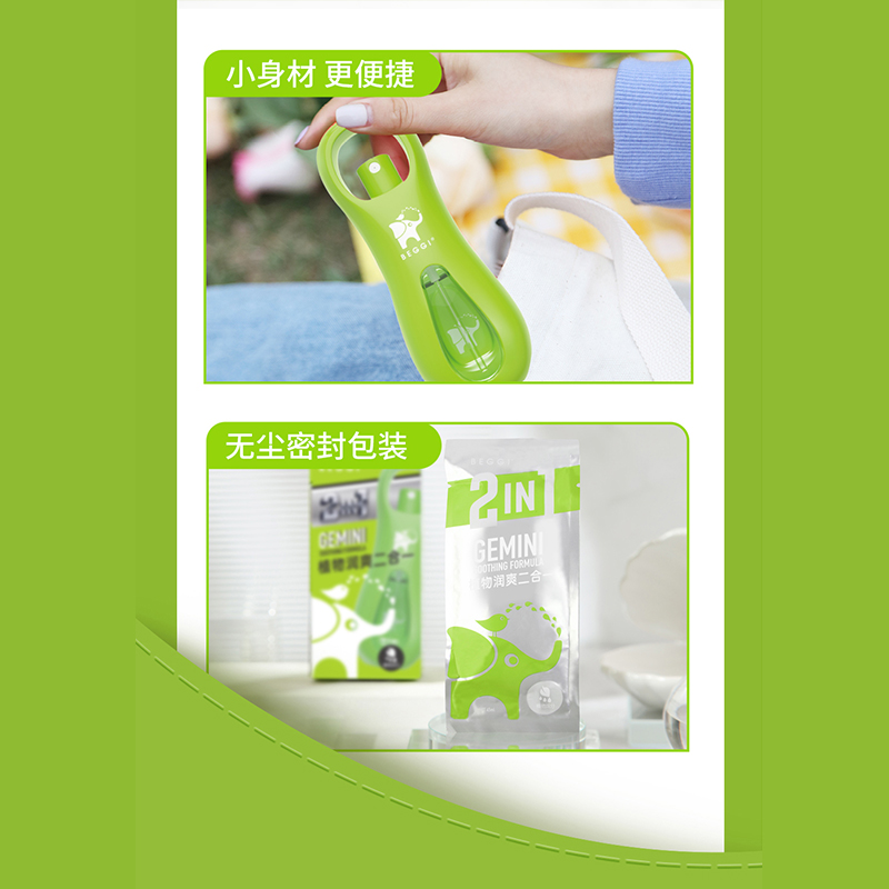 鼻精灵二合一驱蚊液BEGGI植物版驱蚊喷雾儿童止痒膏6个月可用便携[45ml+1g]绿色高清大图