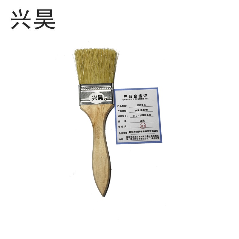 兴昊 毛刷/把高清大图