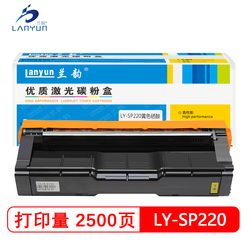 兰韵LY-SP220硒鼓 适用于理光SPC200N/C222DN/C220S/C221SF/C240DN/221 黄色