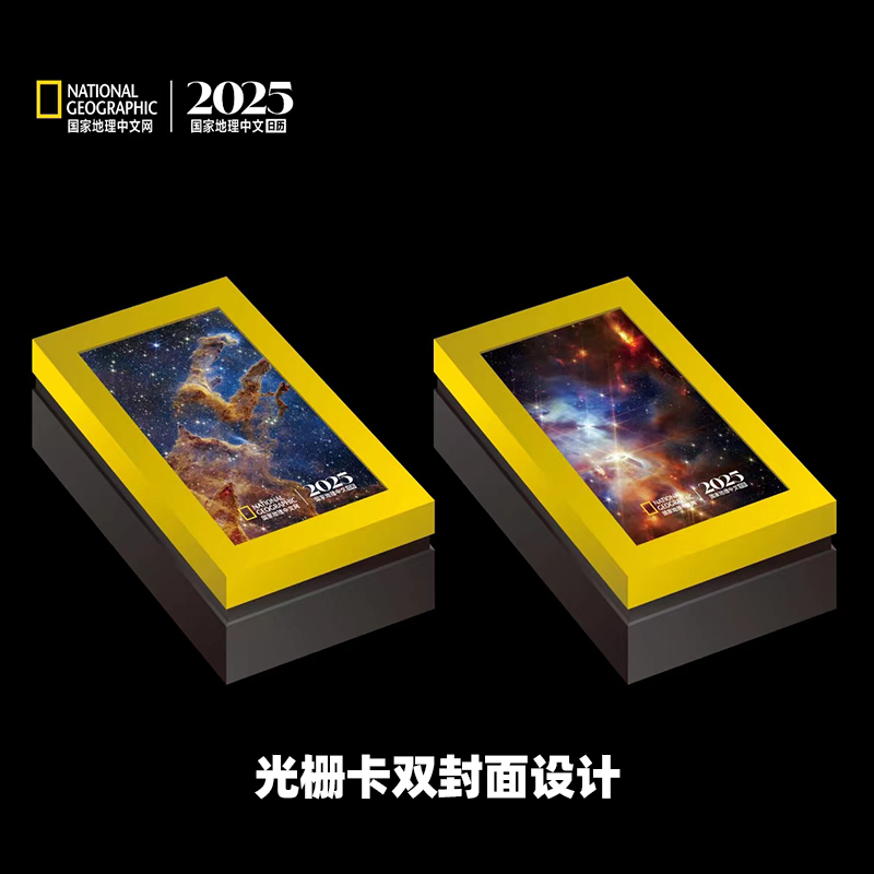 [正版]国家地理日历2025年蛇年创意自然地理旅游文艺ins风翻页文创台历人文地理日历高级国家地理中文网
