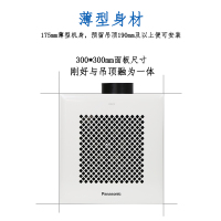 松下(Panasonic) 天埋扇厨房卫生间天花扇换气扇管道嵌入式石膏吊顶薄型卧室轻音抽风扇FV-24CUVS2C