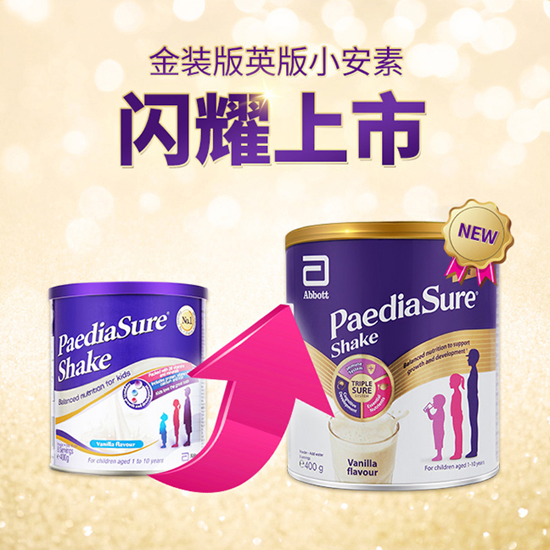[有效期26年3月]原装进口英国雅培小安素儿童成长奶粉1-10岁调节宝宝厌食挑食偏食营养成长素香草味400g