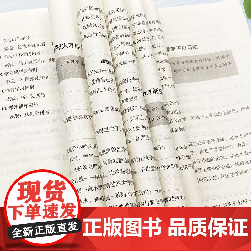 培养自主学习的孩子+学习方法书+小学六年全3册 正版书籍家庭教育儿书籍父母必读教育心理学行为习惯养成育儿百科全书家庭教育高清大图