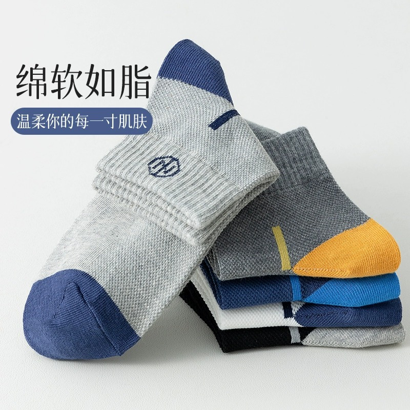南极人袜子男士夏季薄款短袜纯棉防臭吸汗中短筒网眼透气运动男袜