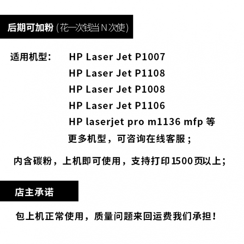 莱泽适用HP/惠普 Printer Cartridge CC388A硒鼓88A打印机硒鼓墨粉盒