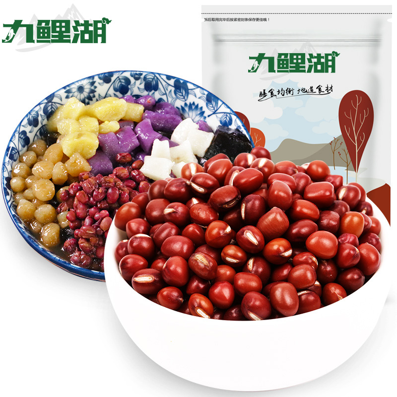 农家红小豆赤小豆薏米粗粮五谷杂粮豆沙 红豆500gX5袋真空装高清大图