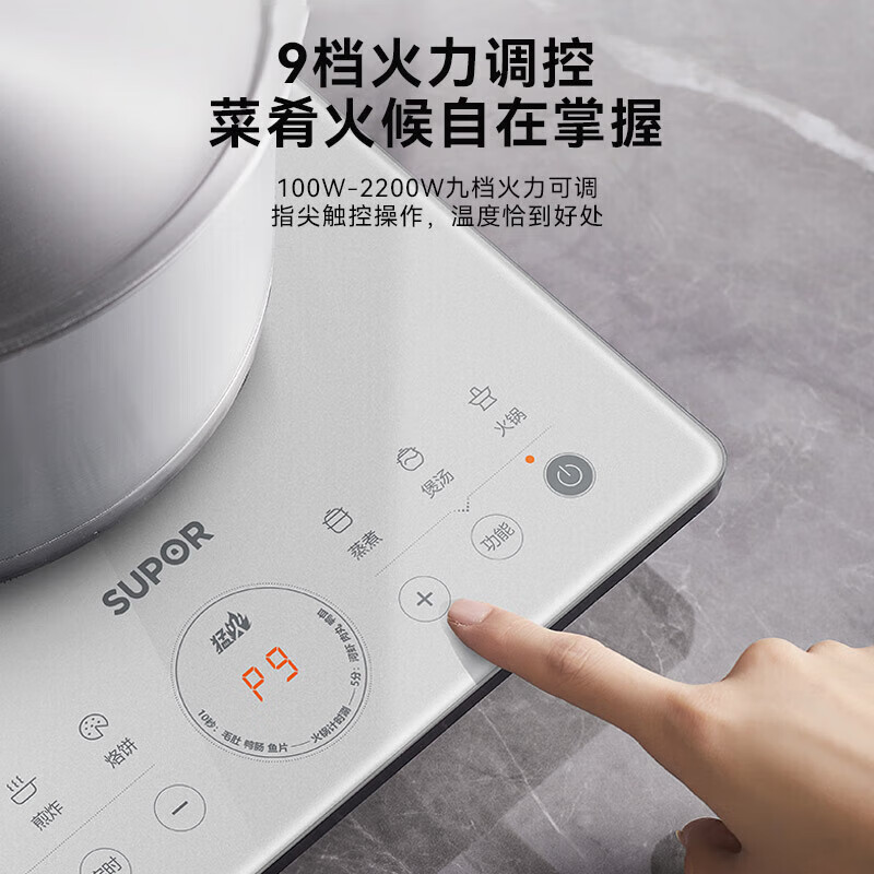 苏泊尔电磁炉 C22-IA05高清大图