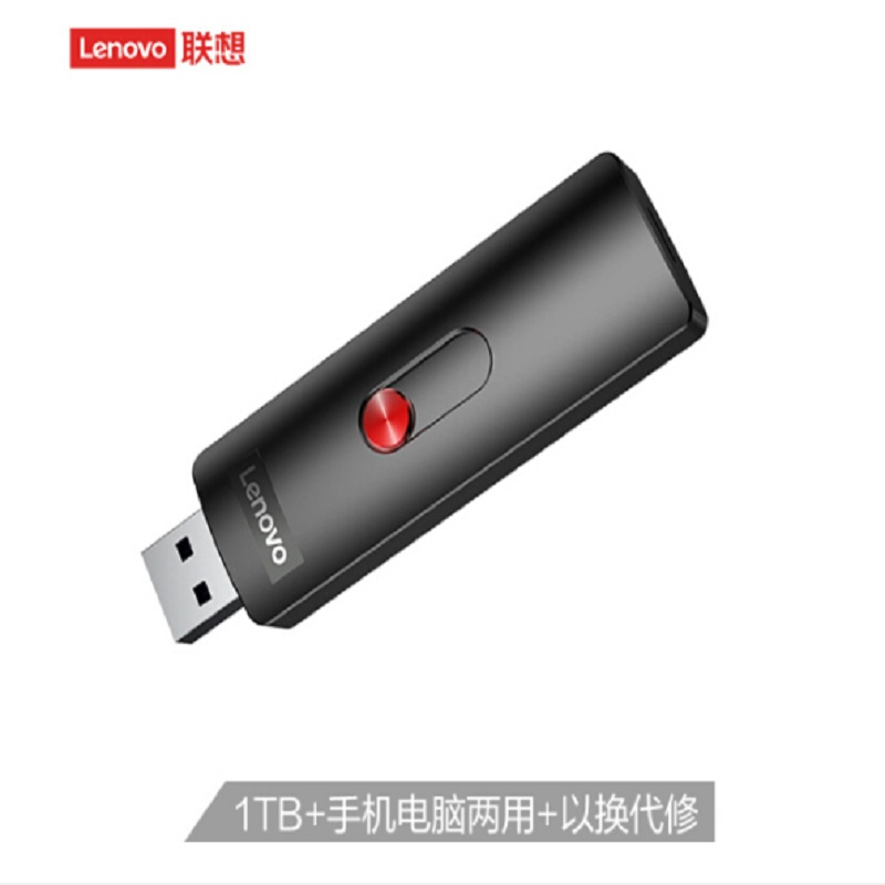 联想(Lenovo)固态U盘1TB Type-C USB3.1急速传输 L7C手机U盘移动固态硬盘般传输