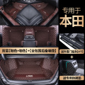 本田CRV缤智XRV本田皓影凌派型格十代雅阁思域专用全包围汽车脚垫 双层【咖色+咖色+全包围后备箱垫】送：防踢垫+外置门槛条【4