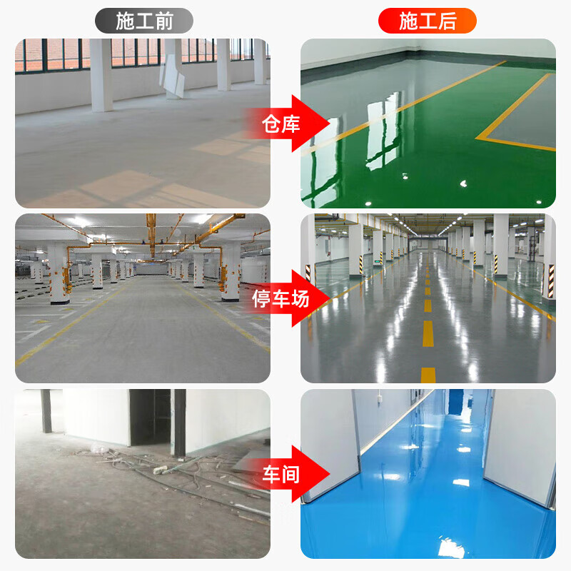 千居美 油性纯环氧树脂地坪漆 水泥地面漆车间球场地平漆高清大图