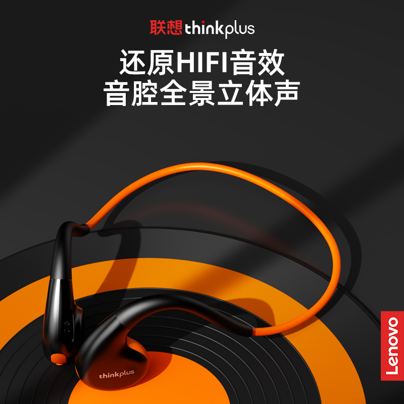 联想thinkplus 骨传导蓝牙耳机 X7 黑色高清大图