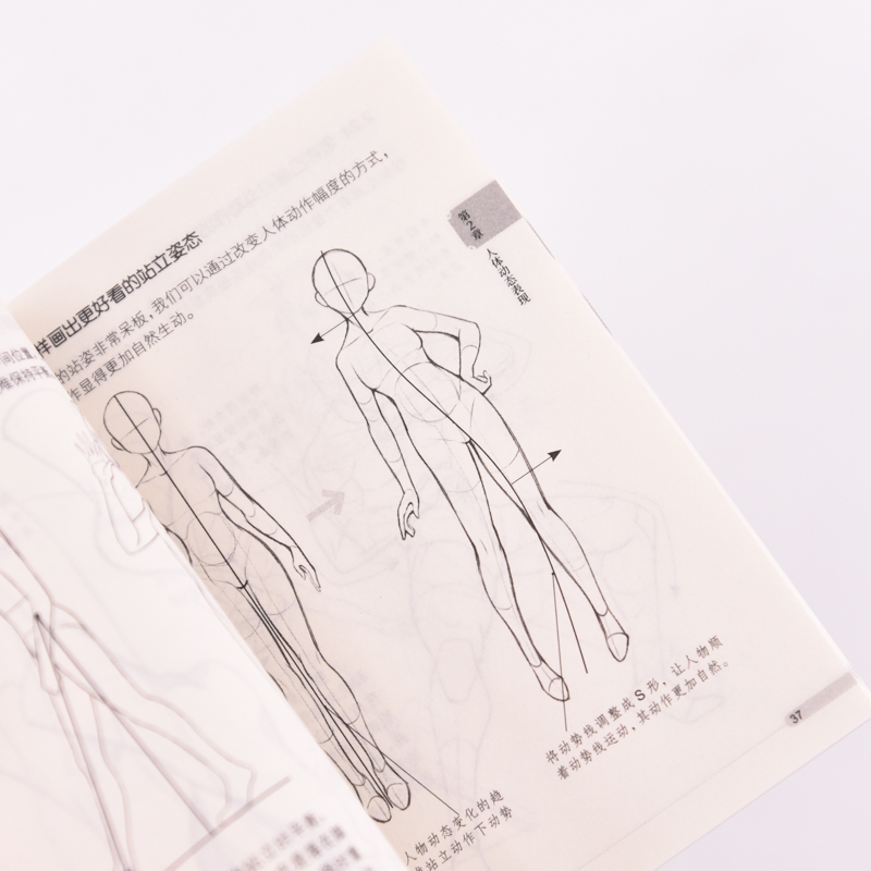 动态 [正版]动态 漫画教程口袋书 人物动态绘画手绘基础漫画人物动态教程书 二次元插画动漫练习素材丰富高清大图