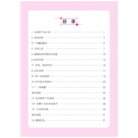 宇轩图书 阳光同学 字词训练本 三年级上册/3年级 语文 人教版 小学生生字练习册作业本教材同步课堂认字识字复习资料书