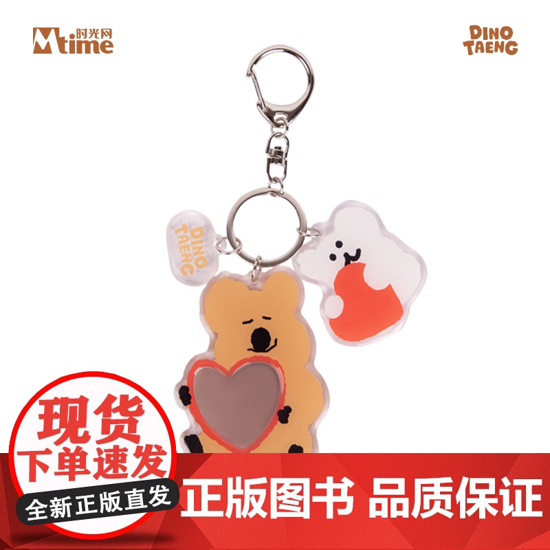 Dinotaeng 呆萌町-亚克力mini化妆镜挂件 柿子椒熊镜子 送女生女友 520礼物 情人节礼物 可爱 手持镜 美高清大图