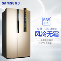 三星(SAMSUNG)565L升对开门冰箱风冷无霜智能变频低噪节能省电双开门大容量冰箱金色RS55KBHI0SK/SC