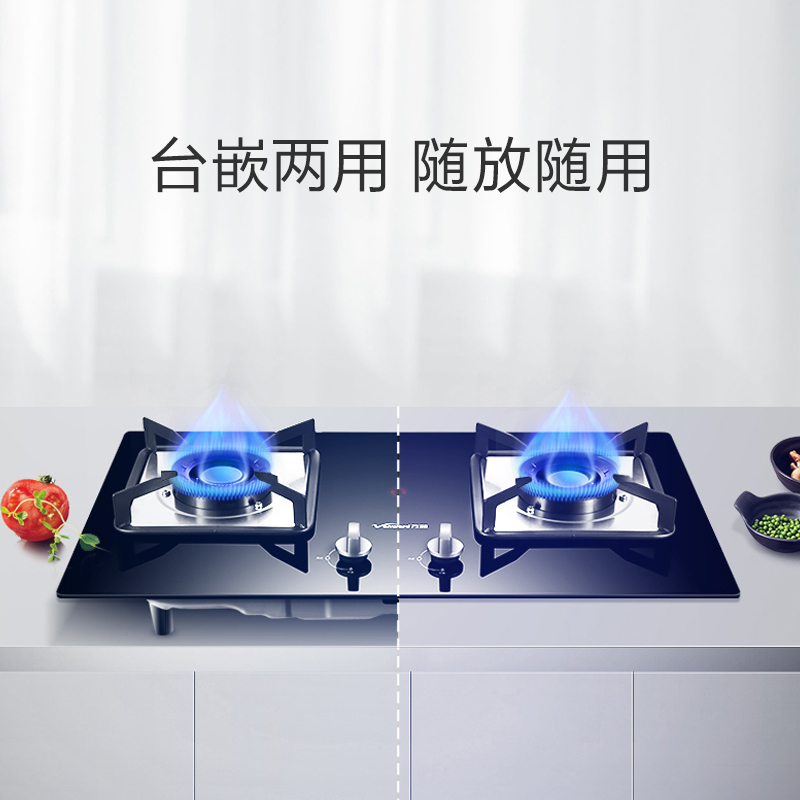 万和(Vanward) 液化气燃气灶JZY-B5L228 台式嵌入式煤气灶 4.0kW大火力 钢化玻璃面板双灶 一级能效