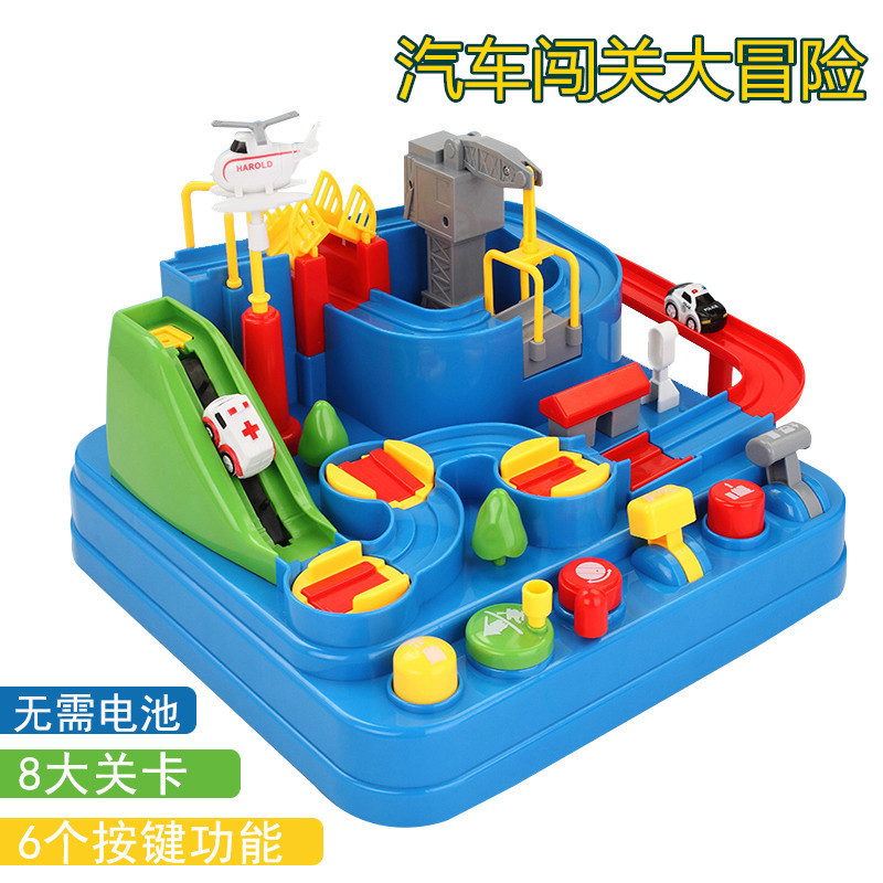 捷光玩具 儿童益智力动脑汽车闯关大冒险抖音同款2-8岁趣味闯关轨道玩具