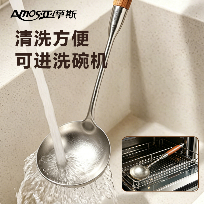 亚摩斯AMOS木质汤勺TS08A进口厨房防烫设计实用套装高清大图