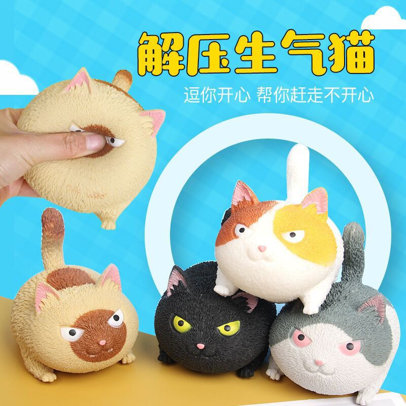 解压生气猫(灰色) 萌宠大号可爱豆腐猫咪解压捏捏球 生气猫发泄减压球儿童玩具