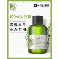 霍霍荷荷巴油去黑头神器精油溶解黑头螨虫基础油抖音同款正品