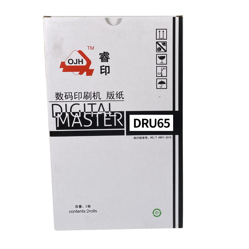 华铭 睿印RY-DRU65A3版纸适用迪普乐DP-U50版纸 一体速印机蜡纸高清大图