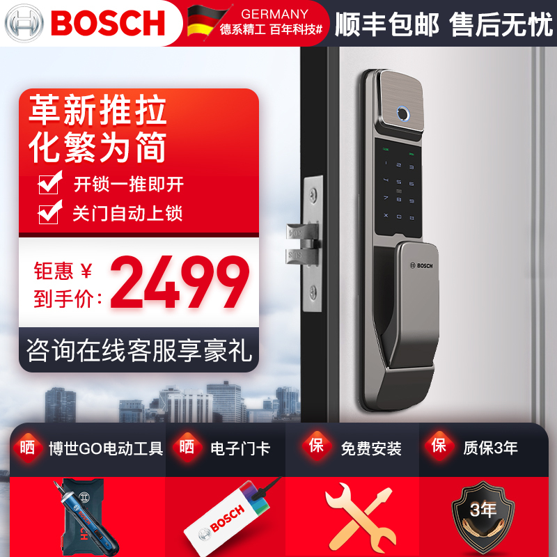 博世 （BOSCH）指纹锁 智能家居家用防盗门密码磁卡锁 智能门锁电子锁 FU550 墨岩黑