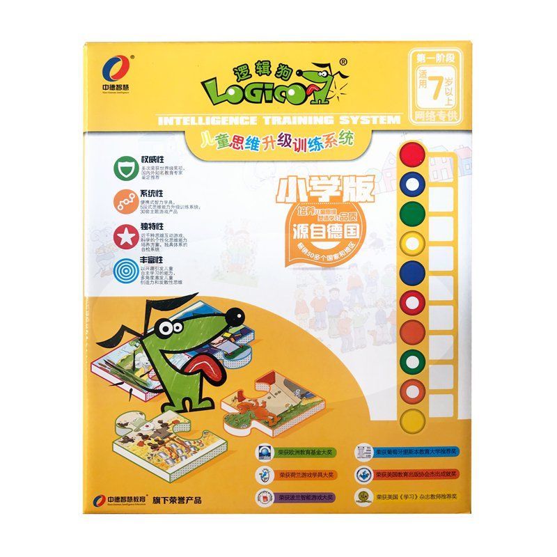 逻辑狗7岁以上(小学生一年级) 基础版一阶段 儿童图书早教益智玩具 思维训练教具