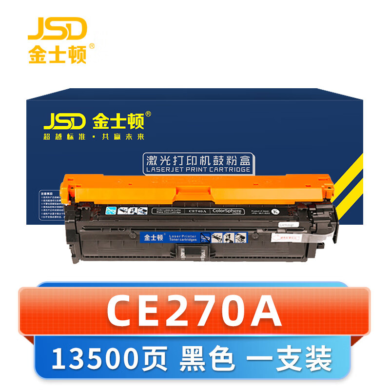 金士顿 硒鼓CE270A 支高清大图