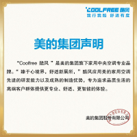 美的集团出品酷风（Coolfree）中央空调一拖一大1匹变频风管机冷暖电辅家用客厅GRD26T2W/BP2N1Y-CF