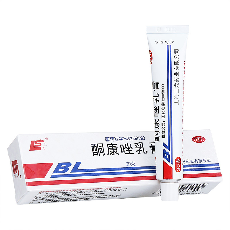 上龙抗菌消炎 上龙 酮康唑乳膏 20g 软膏剂 手癣 足癣 体癣【价格