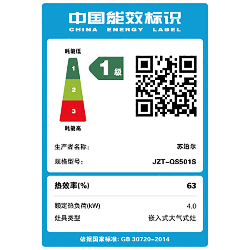 苏泊尔(SUPOR) QS501S燃气灶 不锈钢双灶 台嵌两用 天然气灶 4.0KW大火力(天然气)