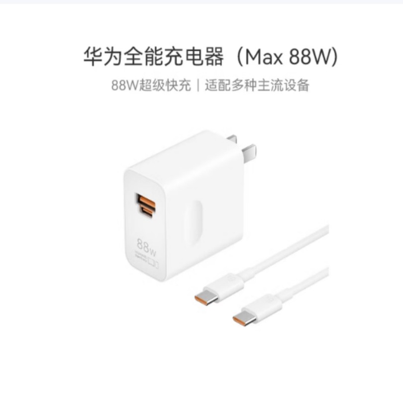 华为手机充电器线充套装快充闪充适用华为机型高效稳定安全充电设计