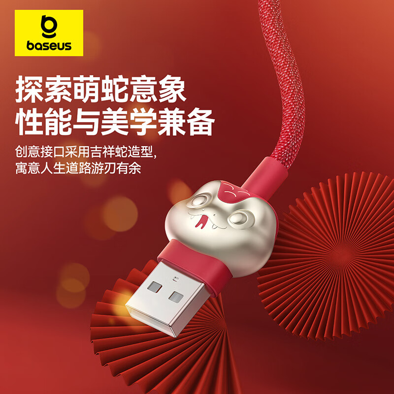 倍思 蛇年生肖系列 一拖三快充数据线赤岩红P10381600912-00高清大图