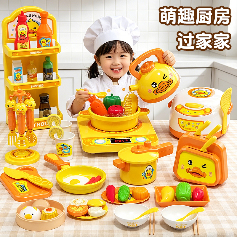 新款小黄鸭厨房玩具女孩过家家仿真厨具做饭全套六一儿童节礼物高清大图