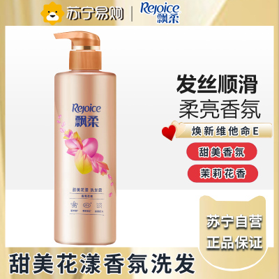飘柔甜美花漾香氛柔亮洗发露 530g