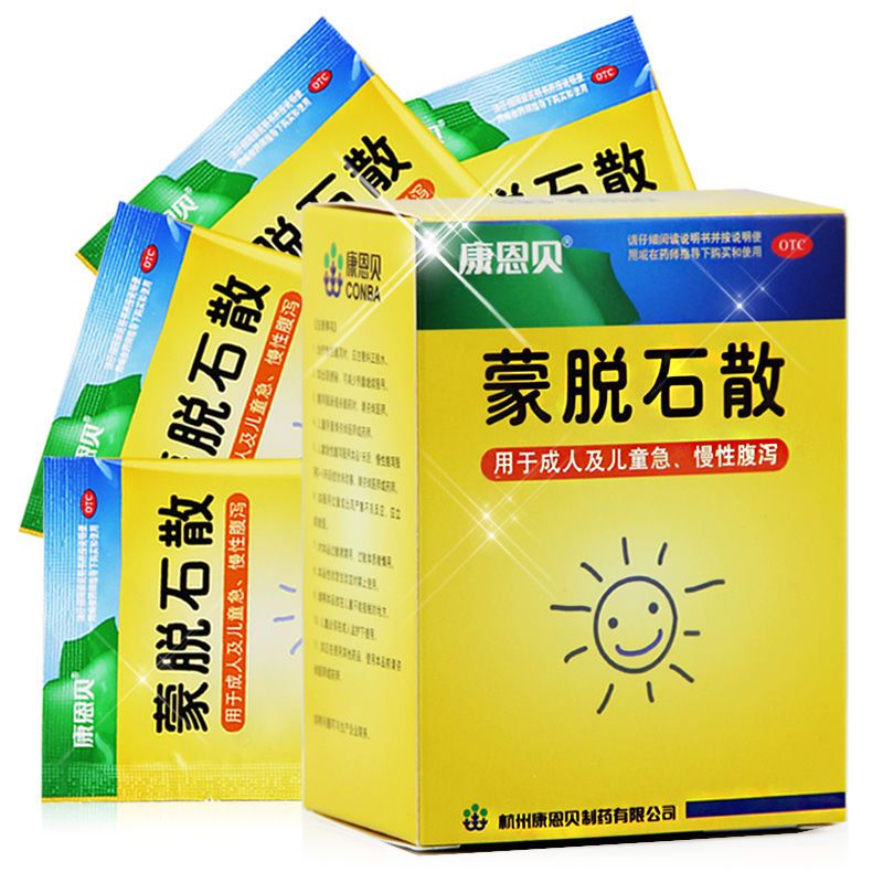 康恩贝蒙脱石散10袋用于成人及儿童急性慢性腹泻腹痛拉肚子药视频