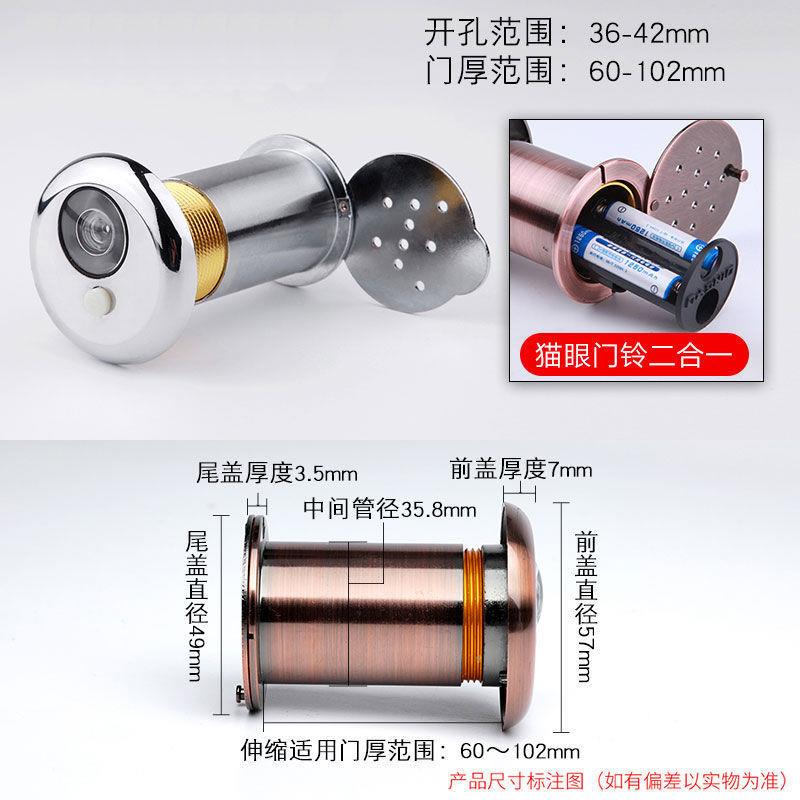 银色孔36-42门厚60-102 家用防盗门猫眼高清金属门镜带门铃一体二合一老式通用35mm带后盖