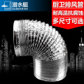 潜水艇抽油烟机排烟管 燃气热水器排烟管铝箔排烟管油烟机排烟管18CM直径排烟管