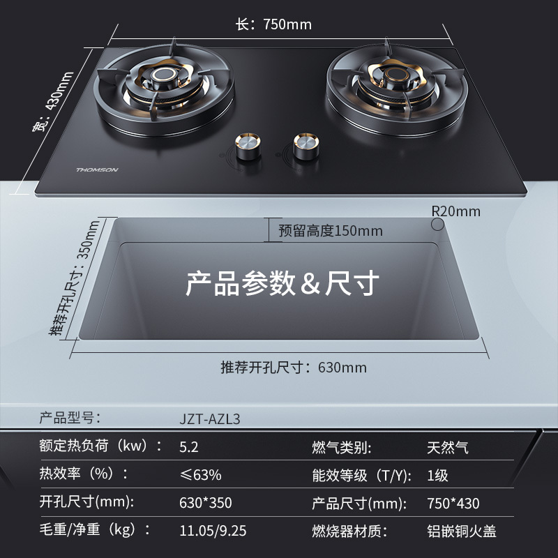 THOMSON法国汤姆逊家用台式嵌入式燃气灶具 5.2kW天然气大火力双眼灶 加厚钢化玻璃 一级能效 方灶圆灶 AZL3