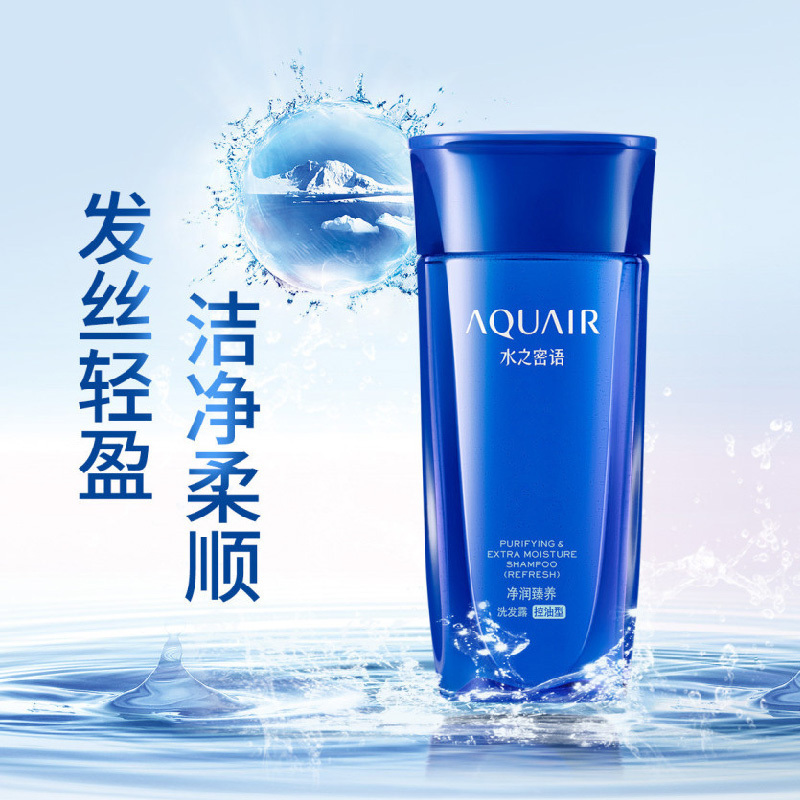 水之密语净润臻养洗护组合200ml*2(控油型+护发素)高清大图