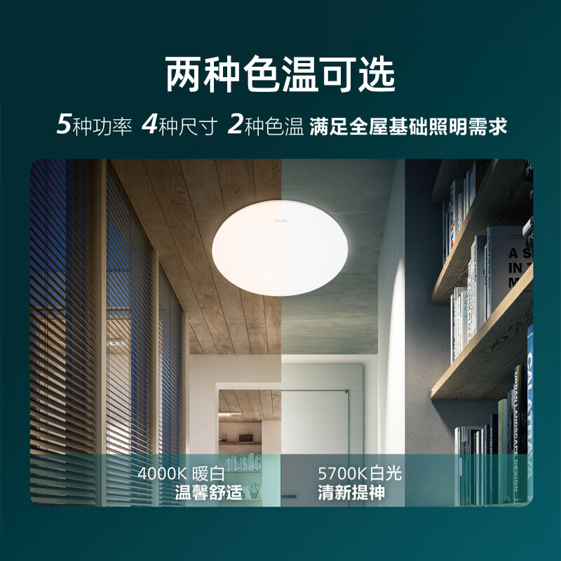 飞利浦(PHILIPS)全光谱LED三防灯吸顶天花灯IP40防潮防尘防蚊防虫简约节能灯48W白光5700K尺寸420mm高清大图
