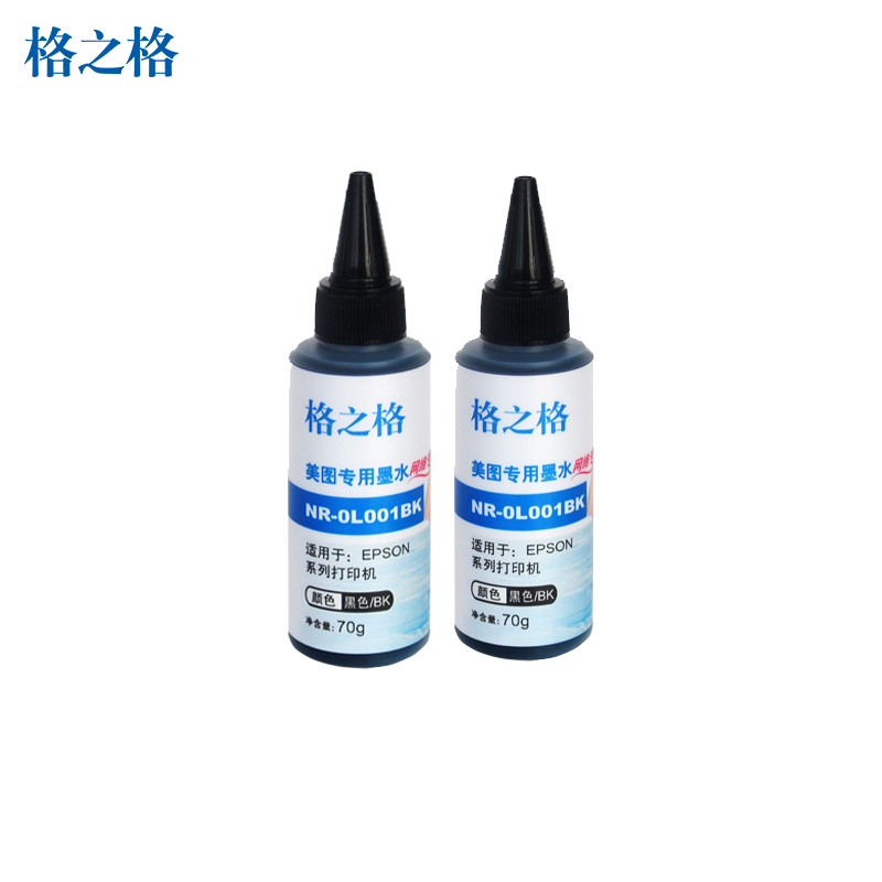 格之格(G&G)NR-0L001BK双只装黑色墨水适用于通用EPSON 系列打印机 打印机墨水