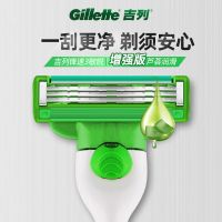 吉列锋速3敏锐剃须刀套装 含1刀架5刀头 手动刮胡刀