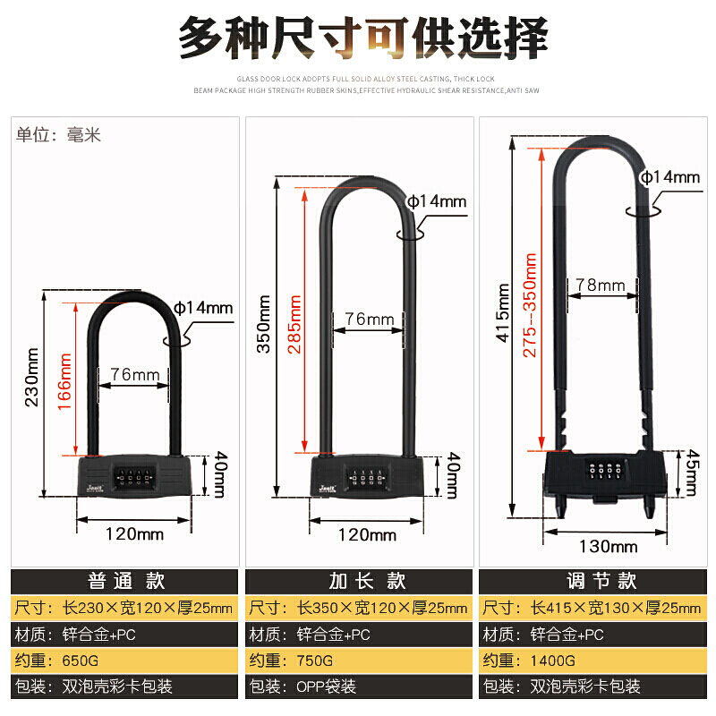 汐岩加长可调节4位U型密码锁 自行车摩托车商铺玻璃把手大挂锁高清大图