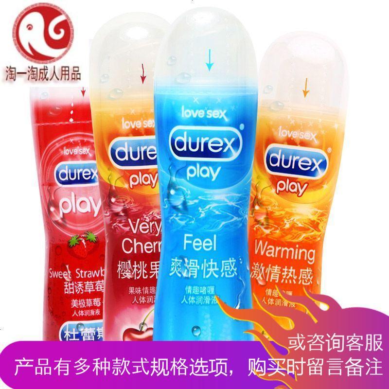 润滑剂人体润滑油房事夫妻情趣用品女用液成人高潮男用