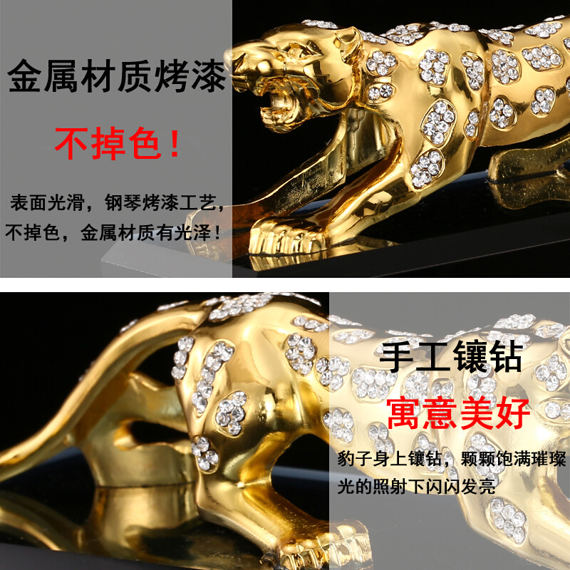 汽车摆件创意金钱豹车载水晶香水座式车用祛异味豹子香薰车内用品SN7788