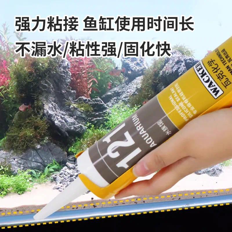瓦克 鱼缸胶水族箱玻璃胶快干酸性强力透明防水密封-瓦克131中小型鱼缸胶黑色