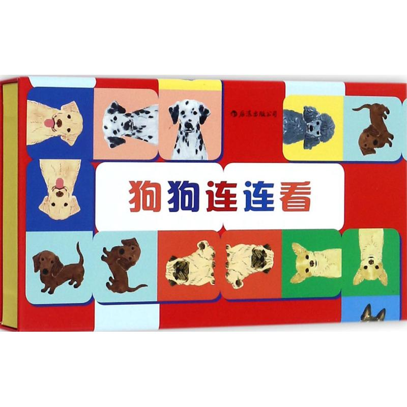 【M】狗狗连连看-9787551137034