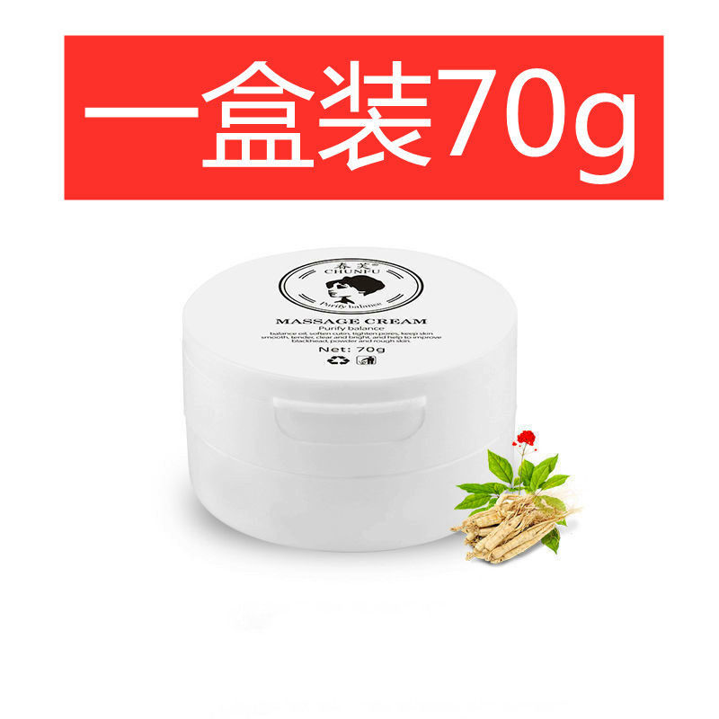 净化平衡按摩膏堵塞毛孔深层清洁黑头去黑色素祛痘角质磨砂膏 体验装1盒[10%客户选择] 假一罚十/还你婴儿肌肤